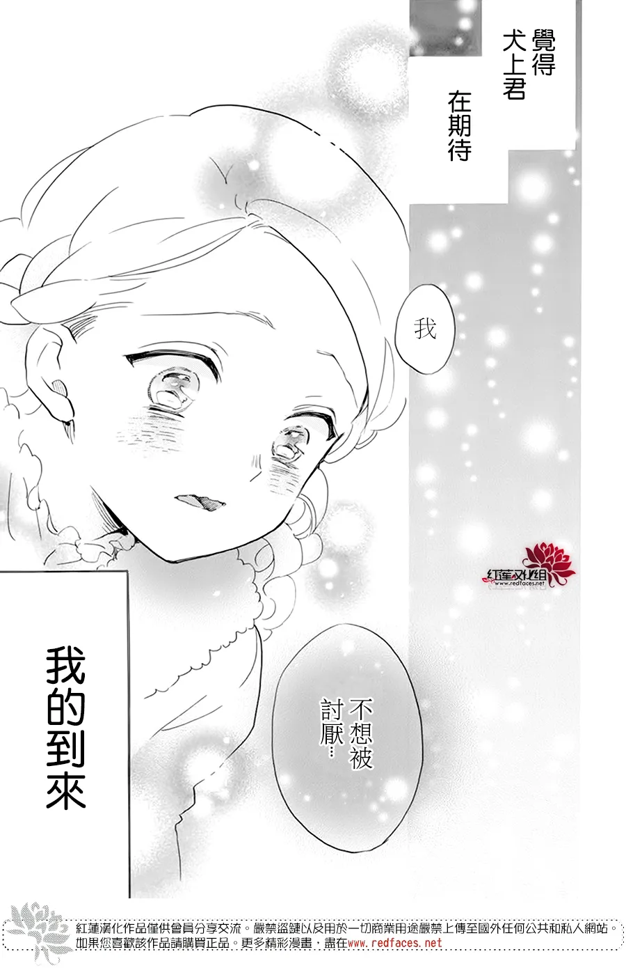 第15话 第28页