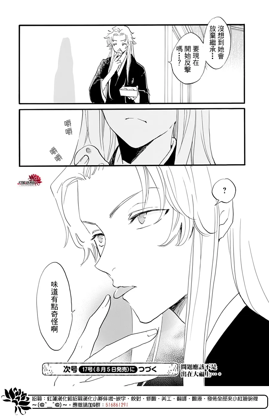 第15话 第29页