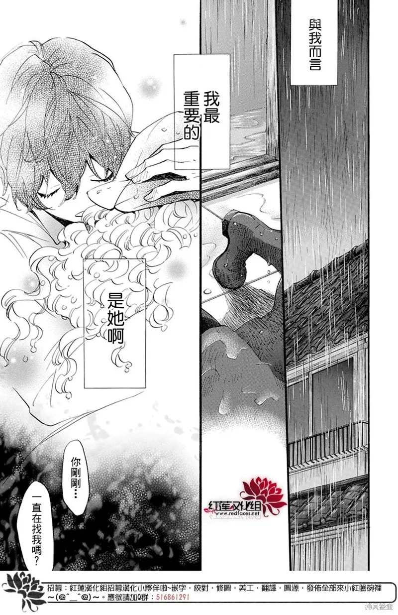 第28话 第2页