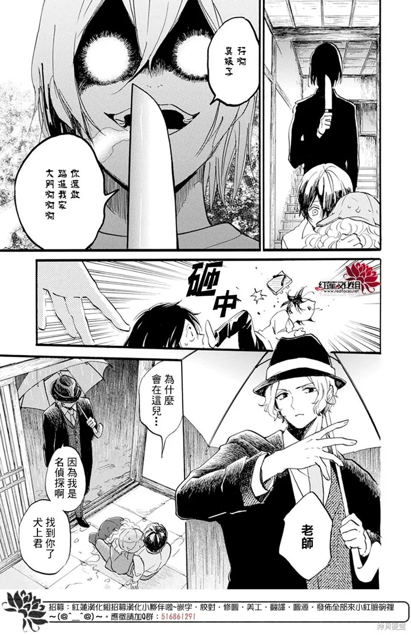 第28话 第4页