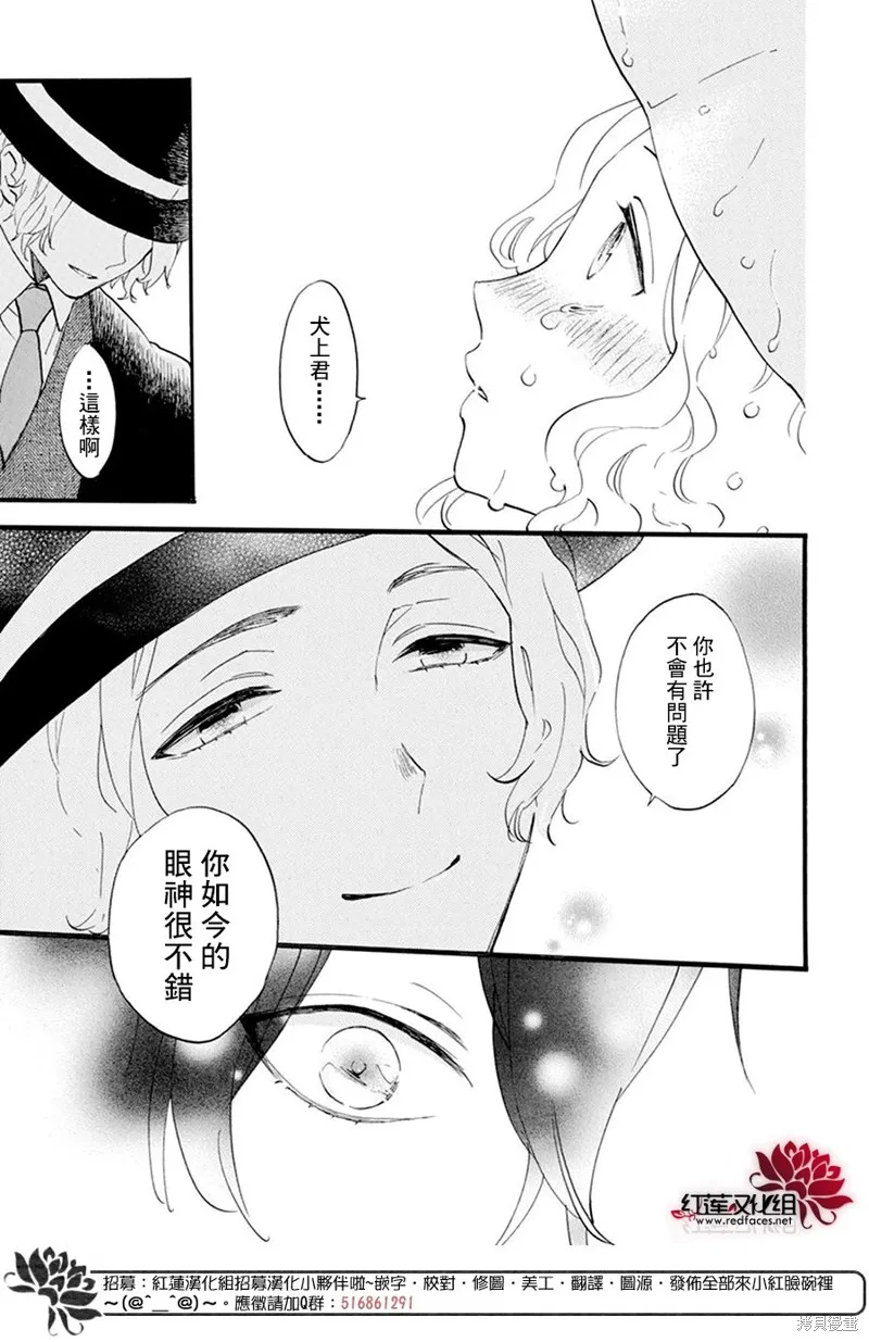 第28话 第6页