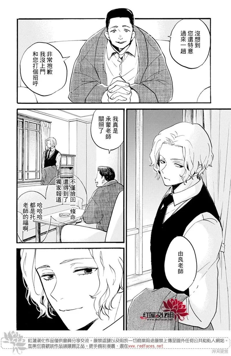 第28话 第9页