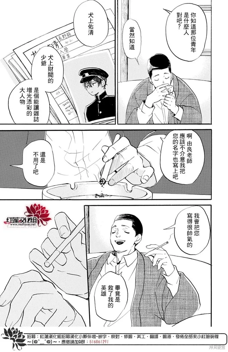 第28话 第10页