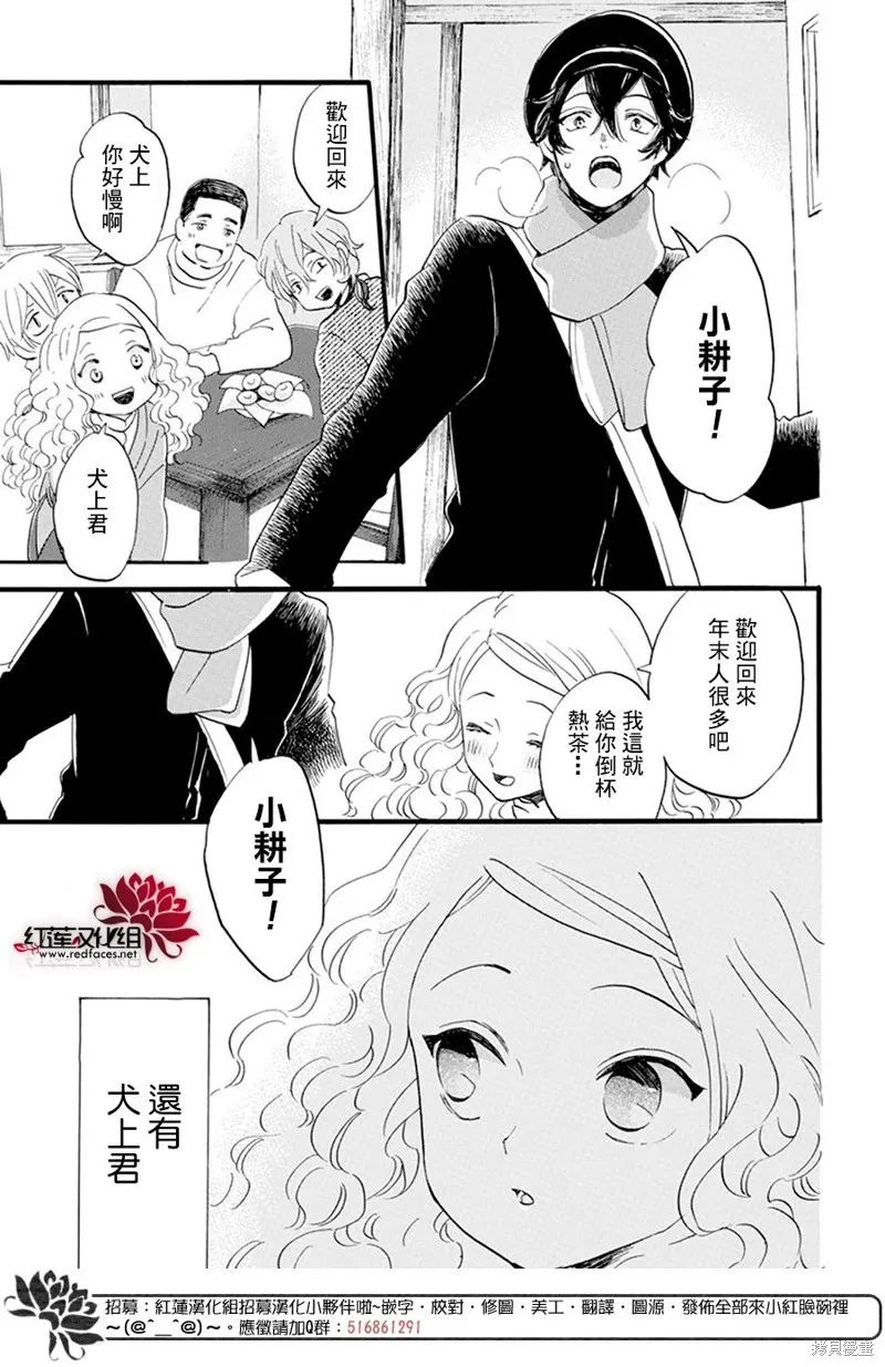 第28话 第26页