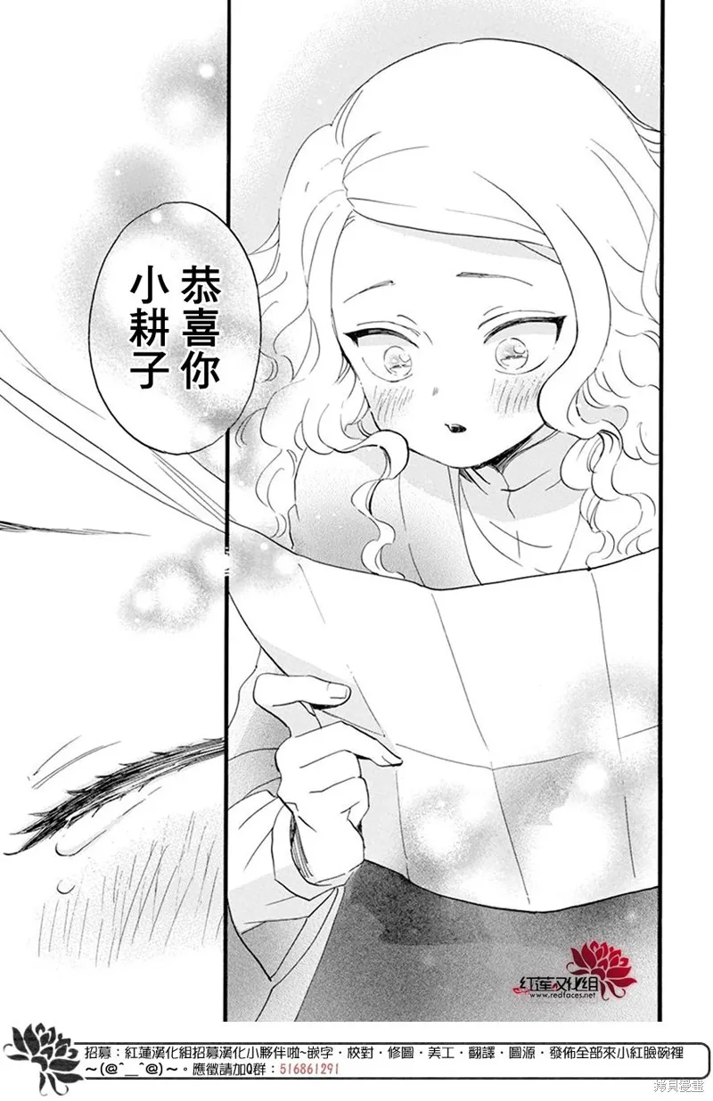 第28话 第28页