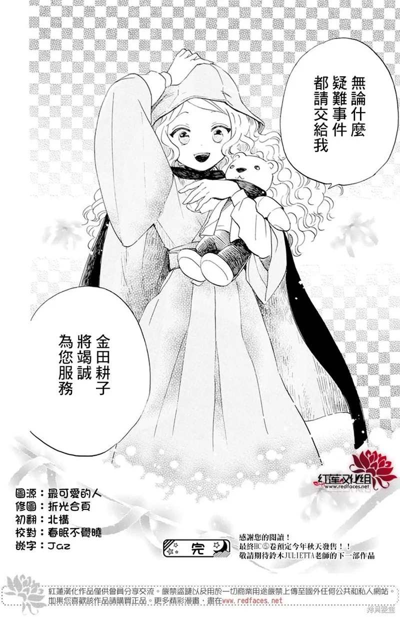 第28话 第31页