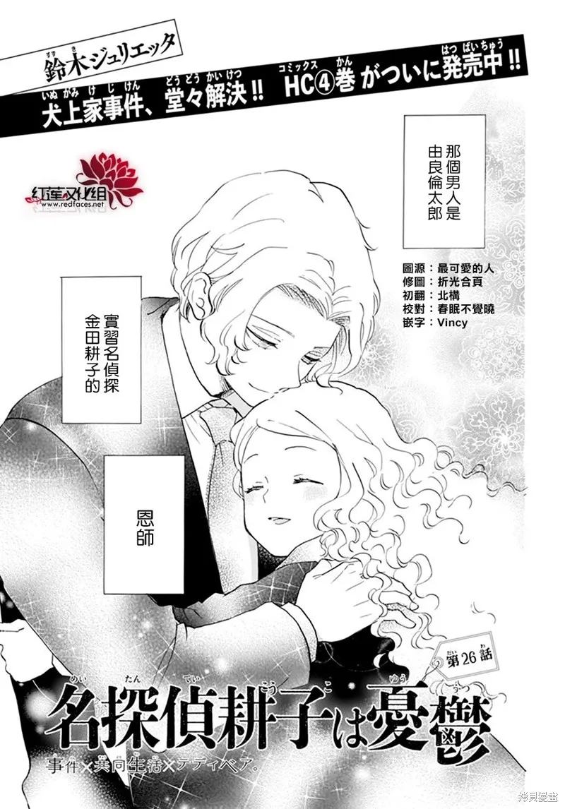 第26话 第1页