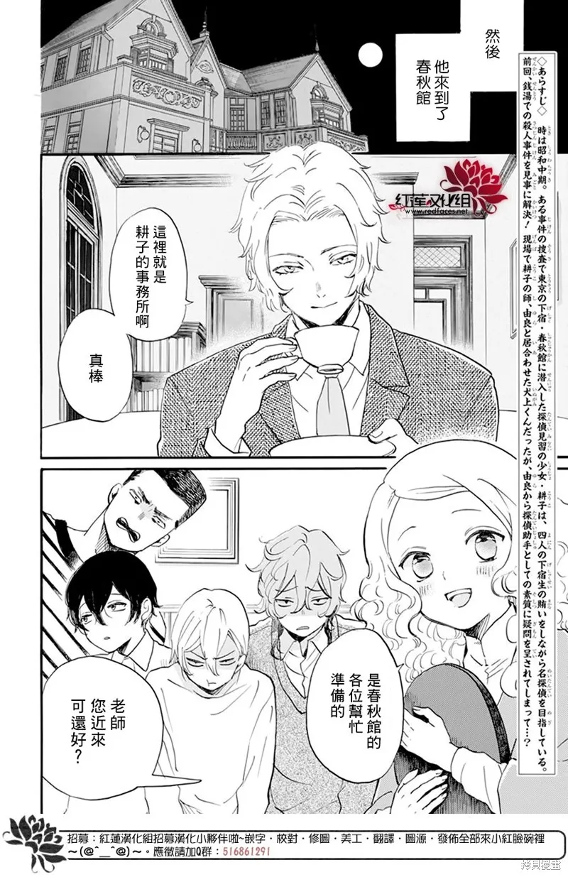 第26话 第2页
