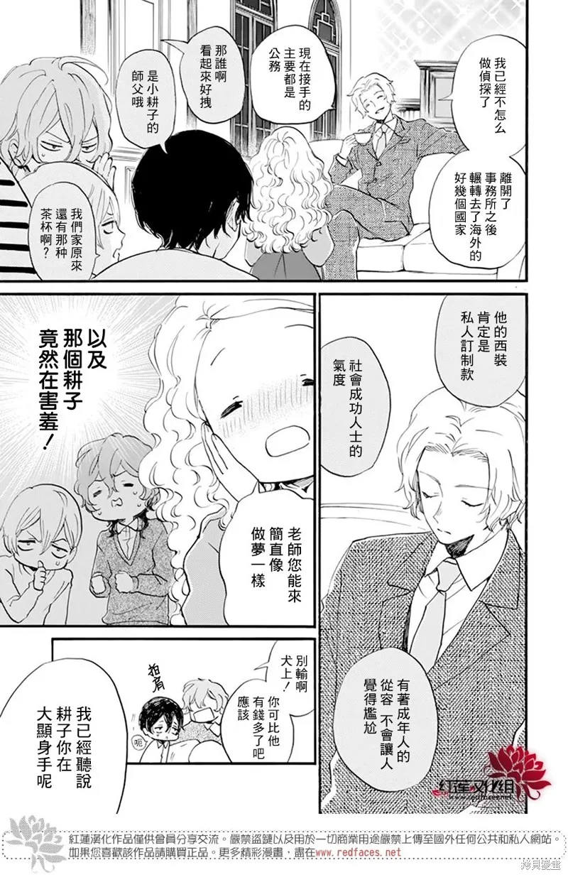 第26话 第3页