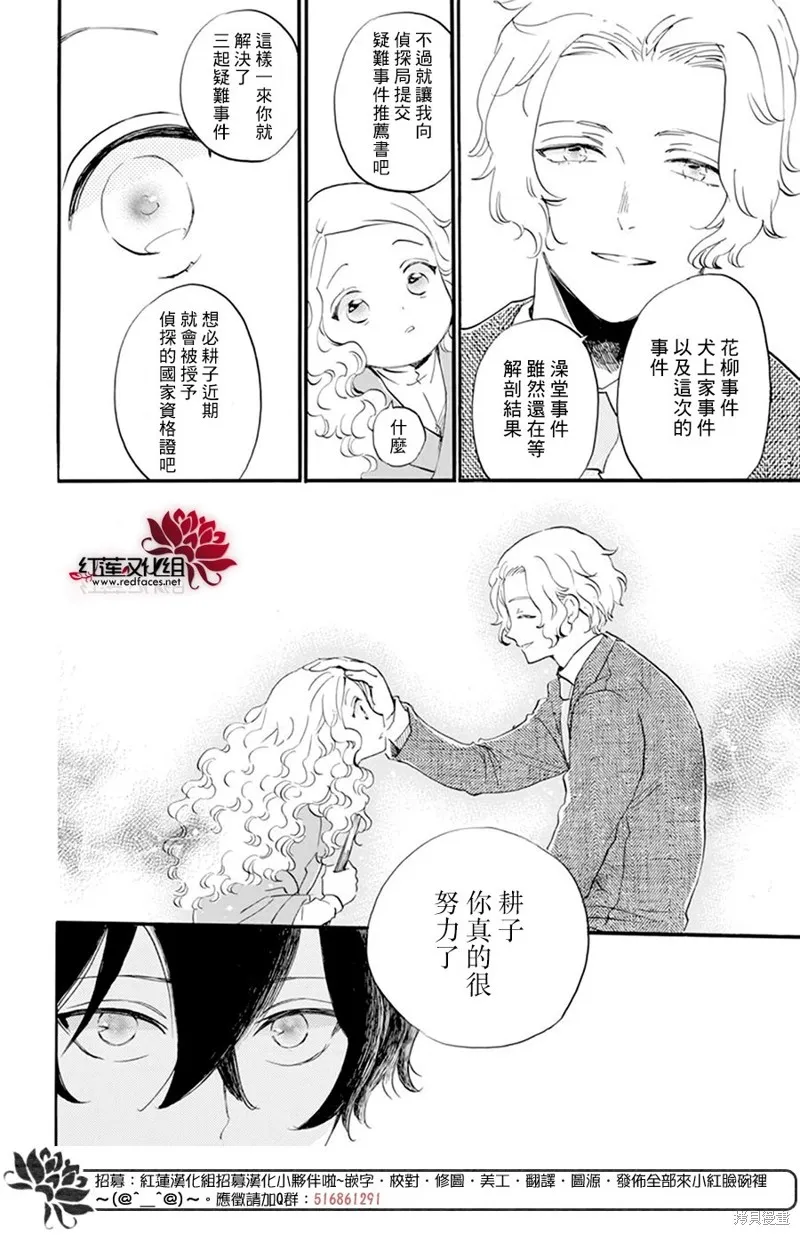 第26话 第4页