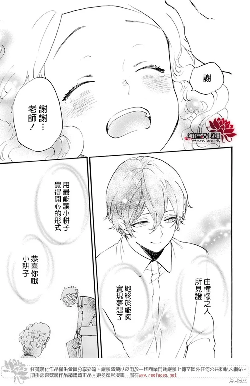 第26话 第5页