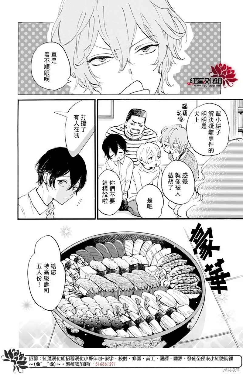 第26话 第6页