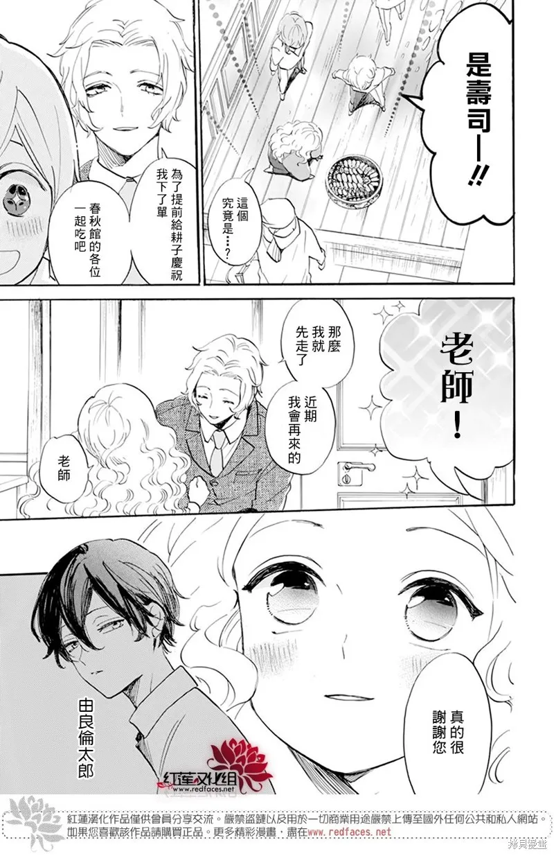第26话 第7页