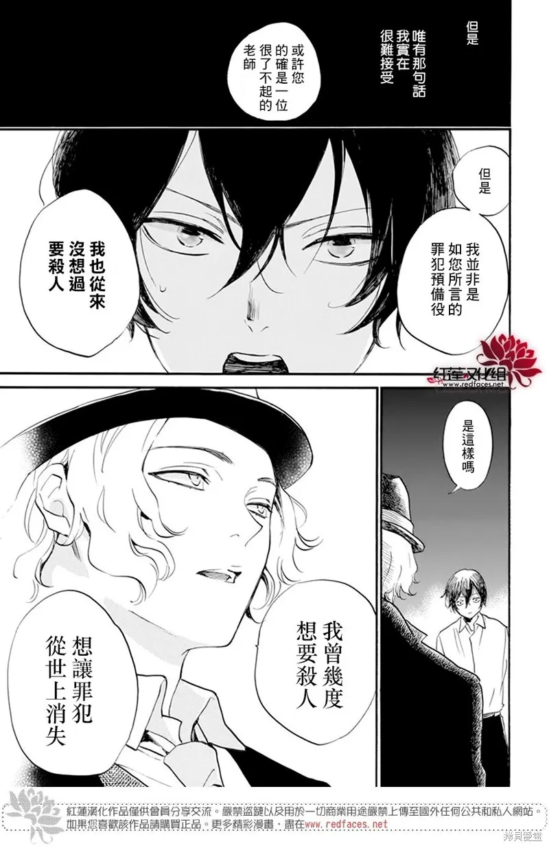 第26话 第9页