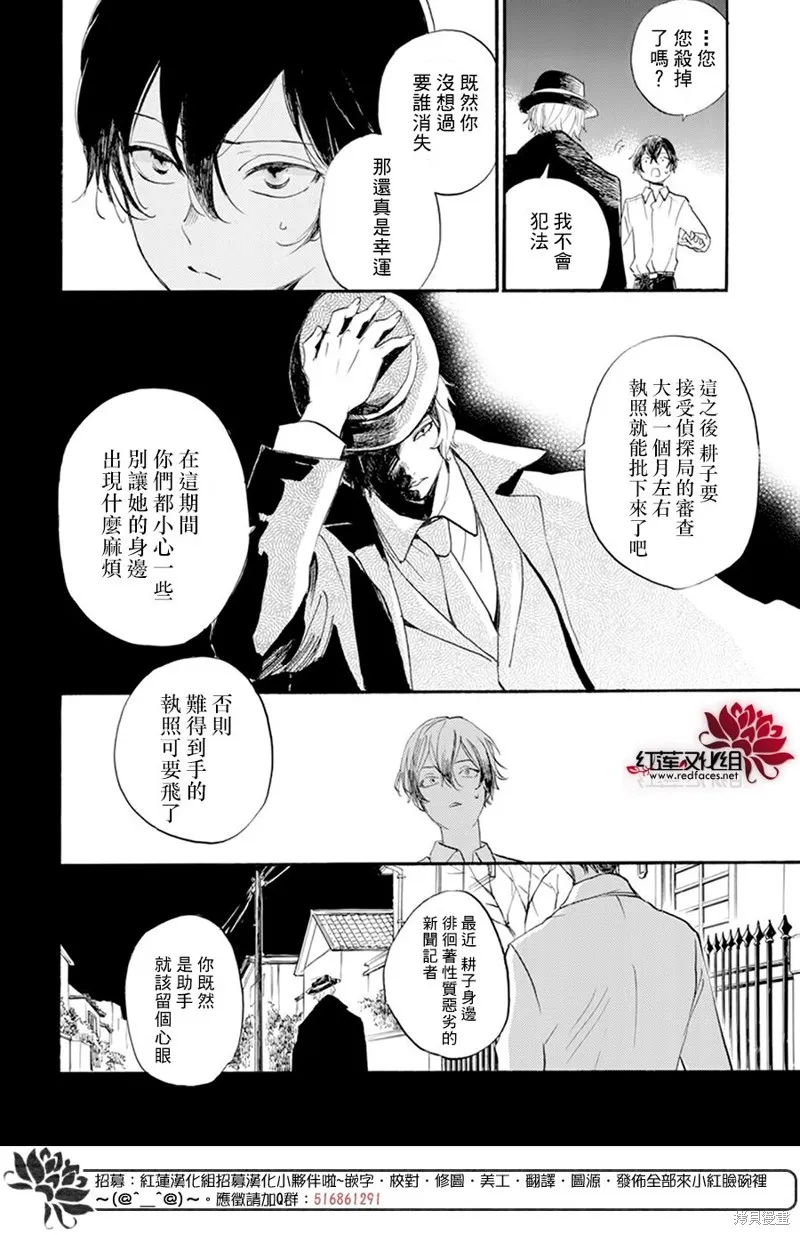 第26话 第10页