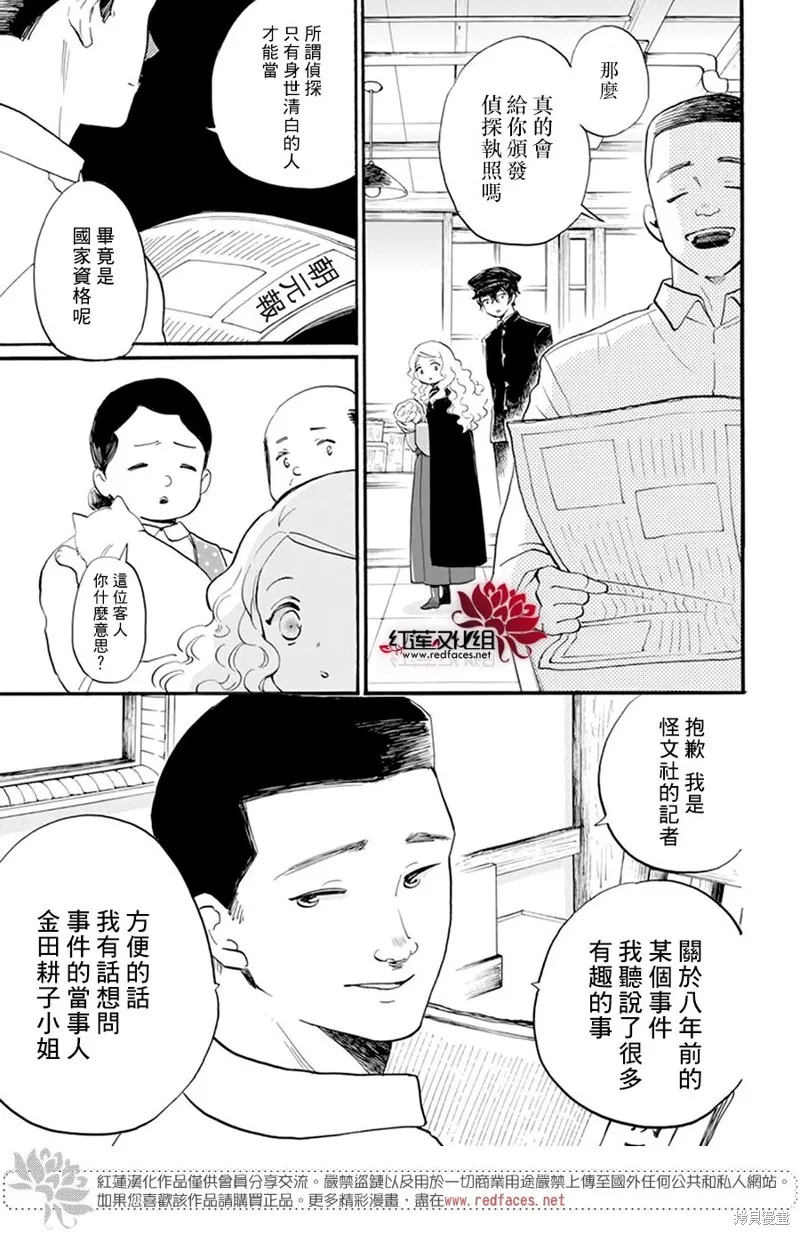 第26话 第13页