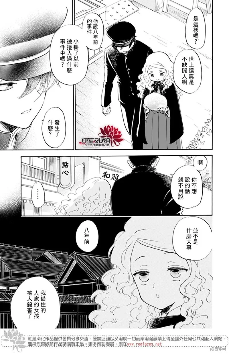 第26话 第15页