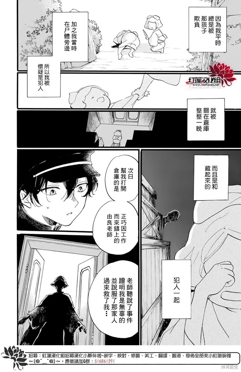 第26话 第16页