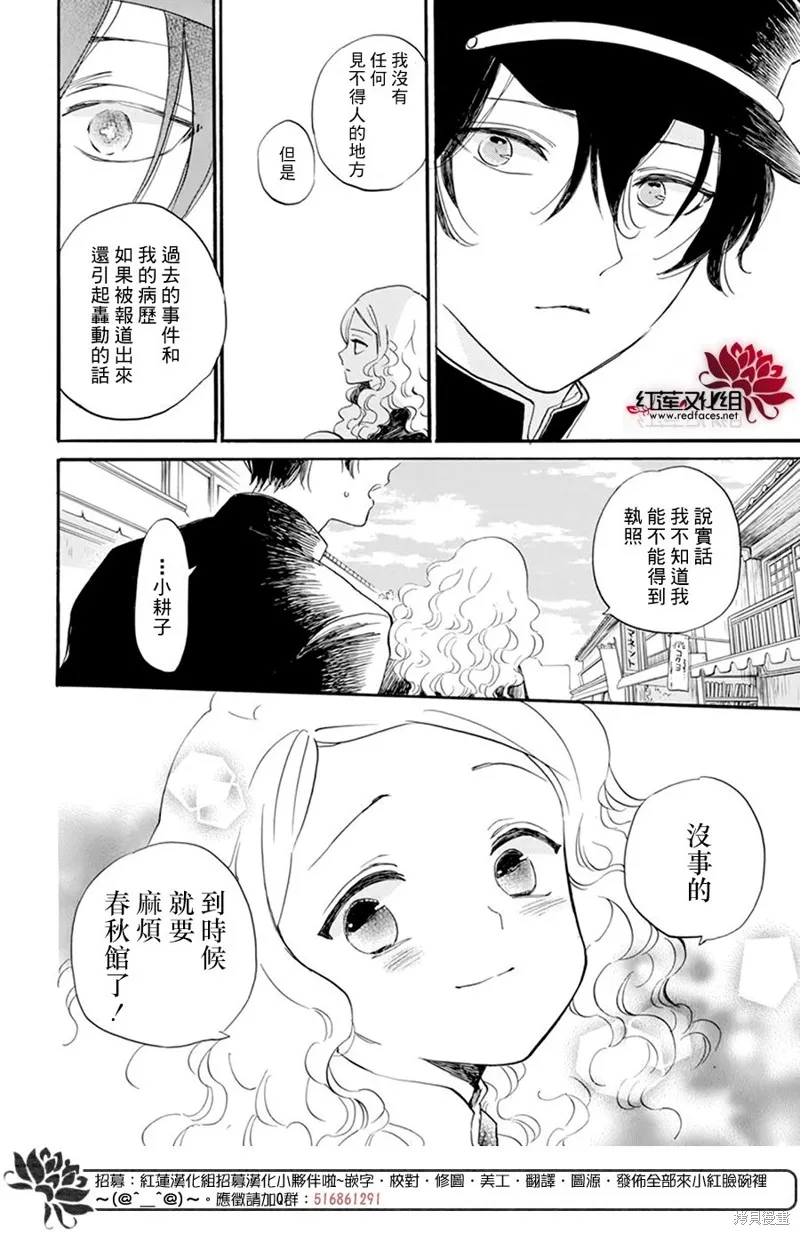 第26话 第20页