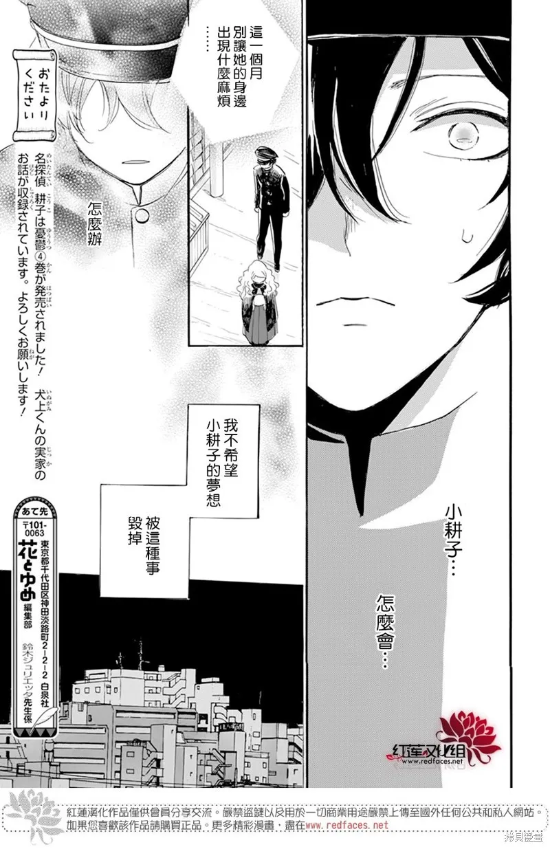 第26话 第21页