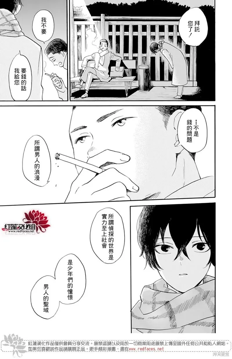 第26话 第23页