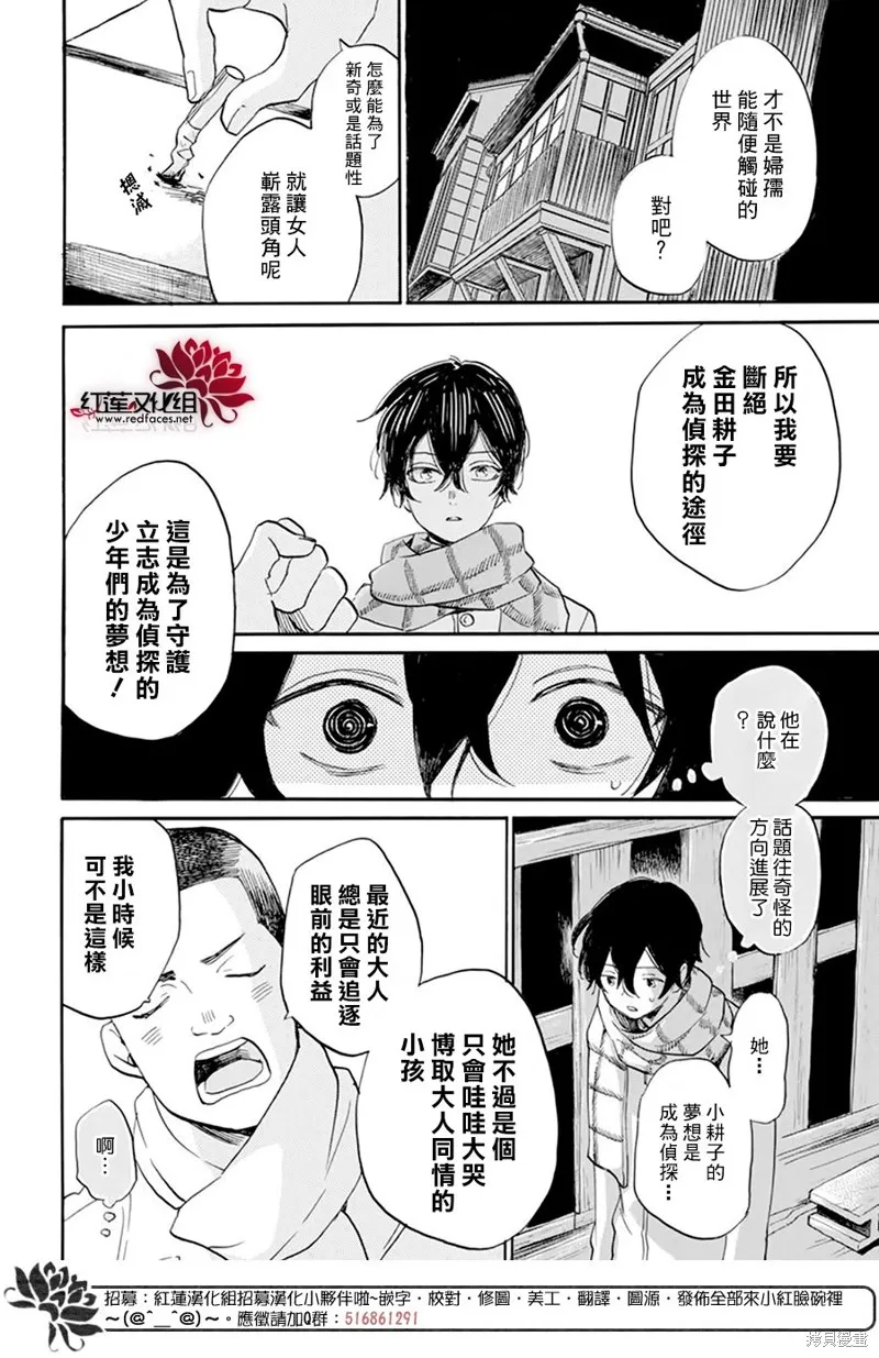 第26话 第24页