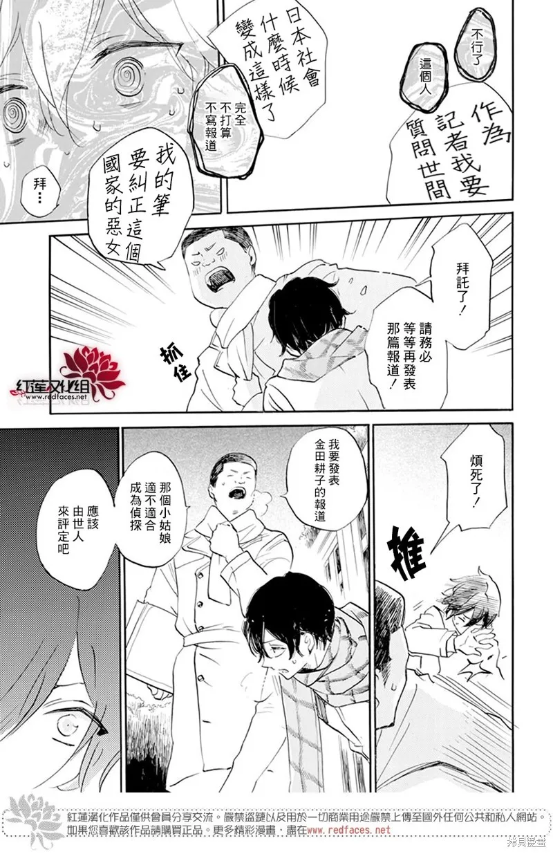 第26话 第25页