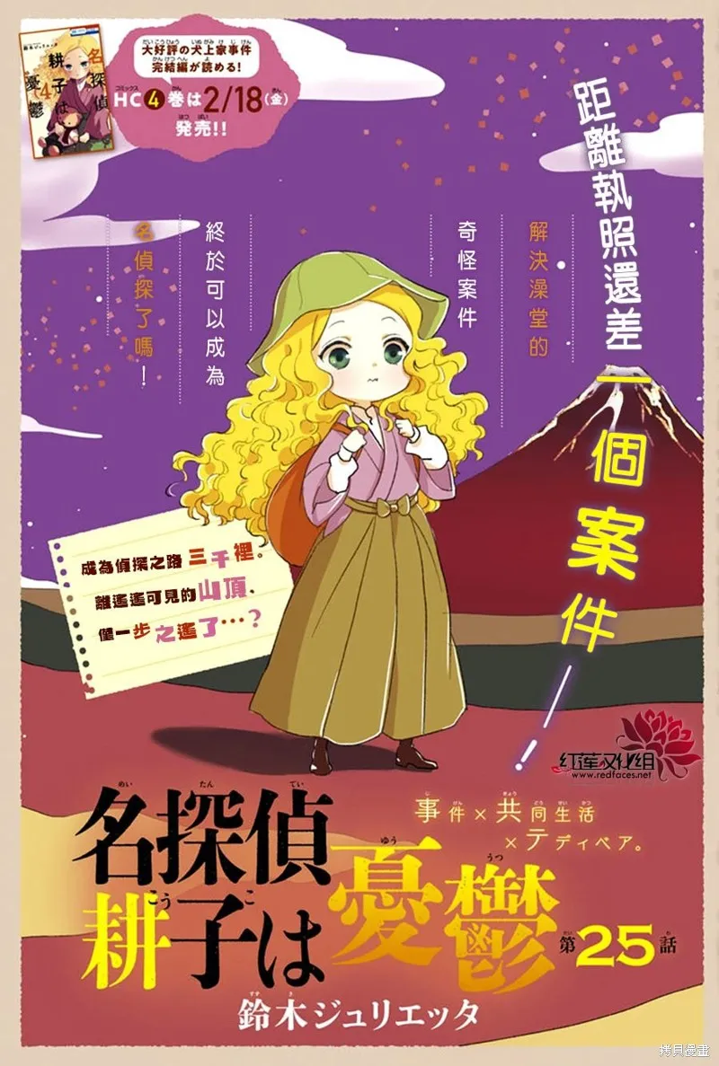 第25话 第1页