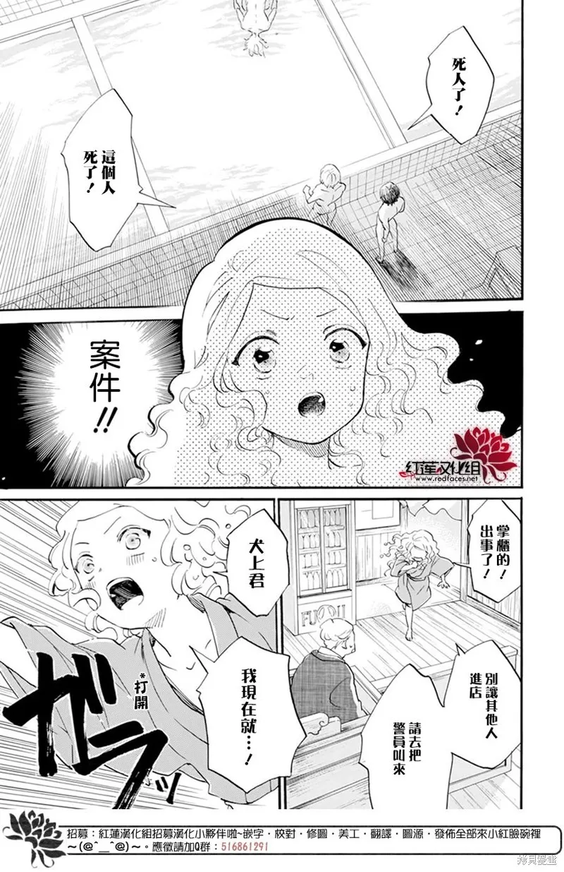 第25话 第2页