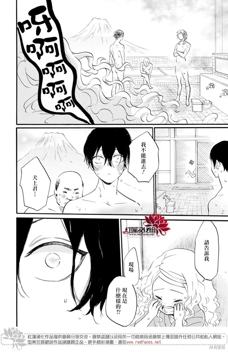第25话 第3页