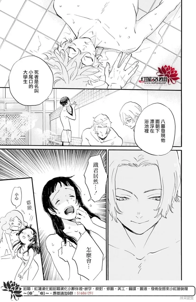第25话 第4页