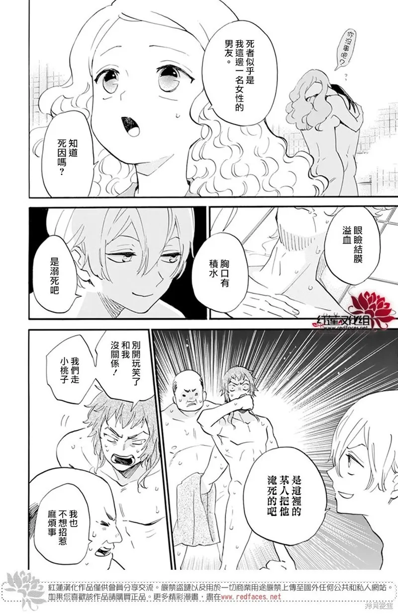 第25话 第5页