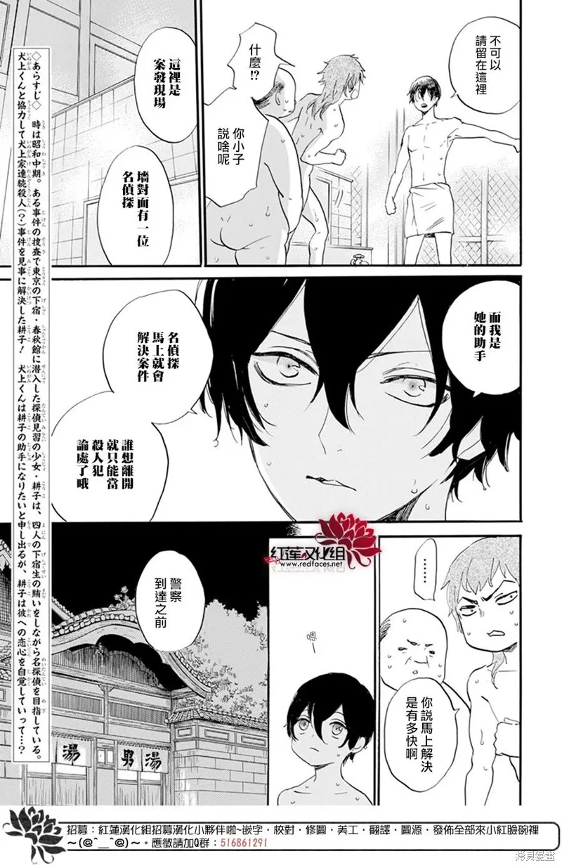 第25话 第6页