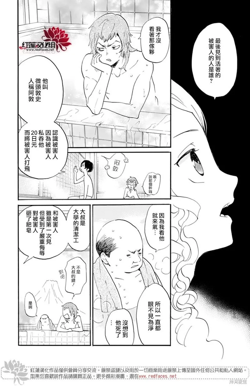 第25话 第7页