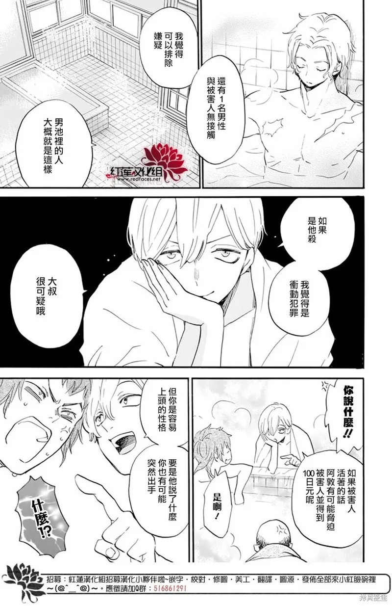 第25话 第8页