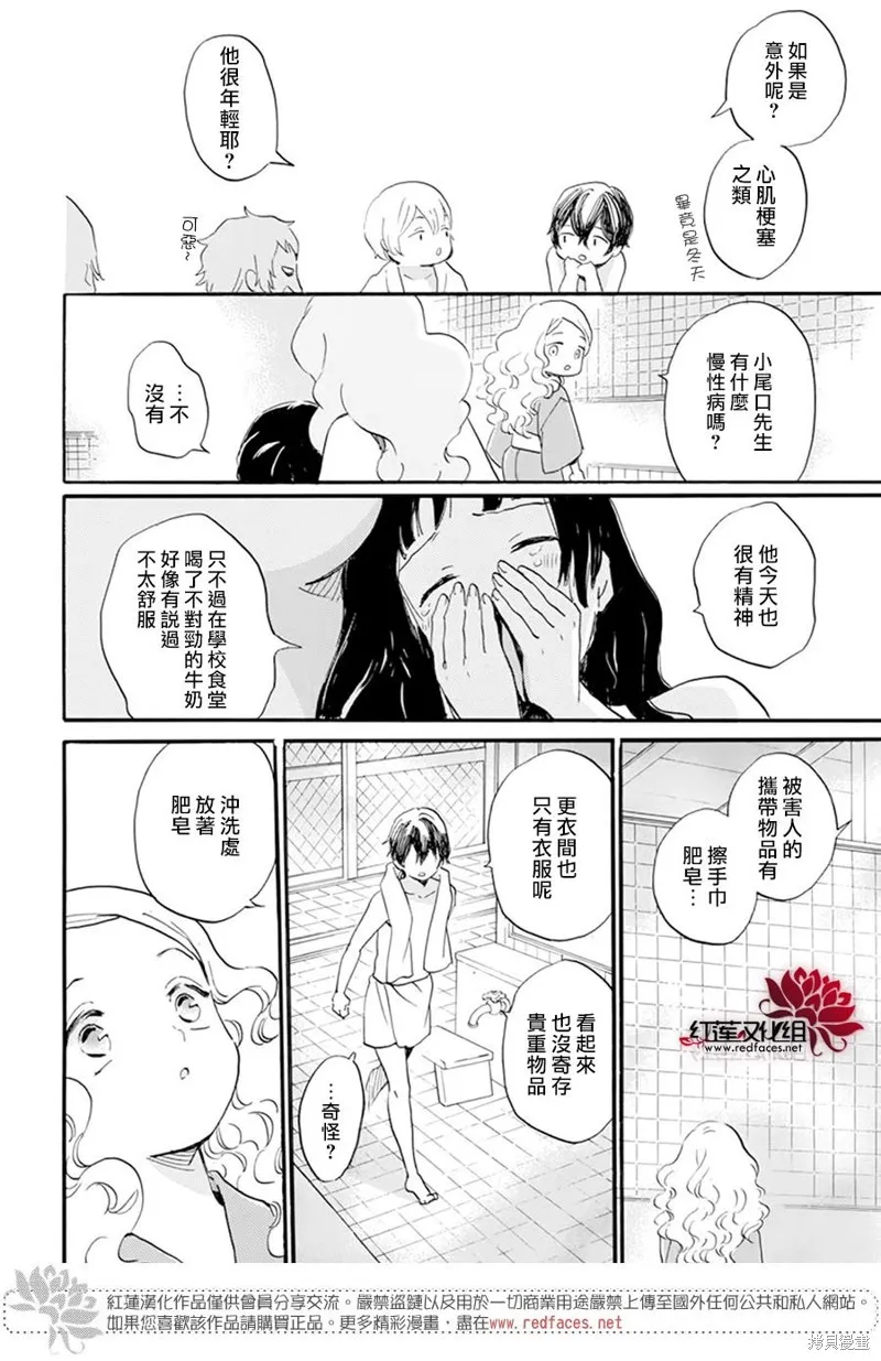 第25话 第9页