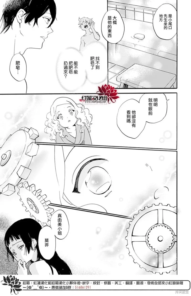 第25话 第10页