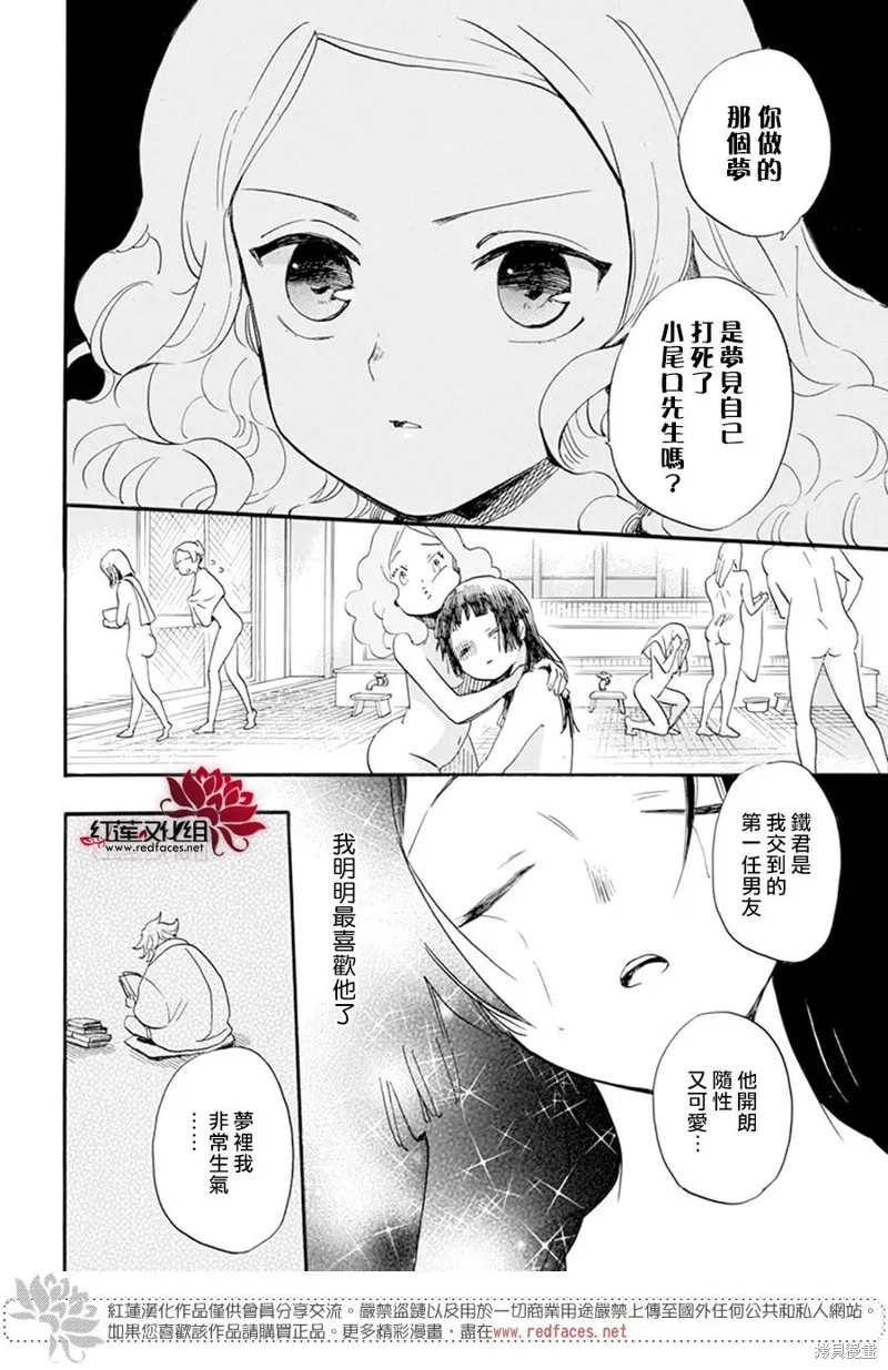 第25话 第11页