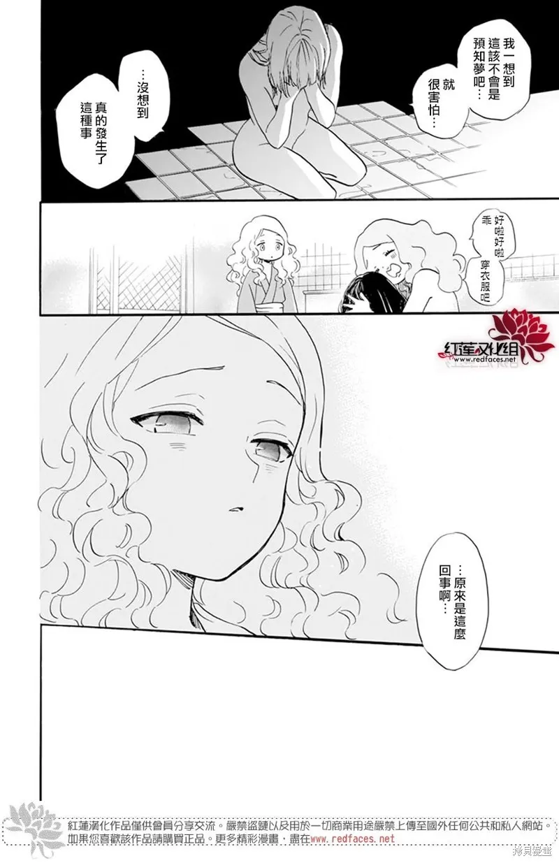 第25话 第13页