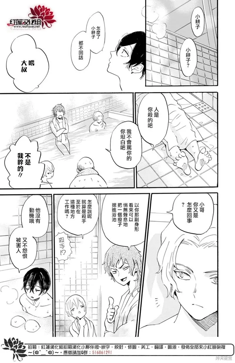 第25话 第14页