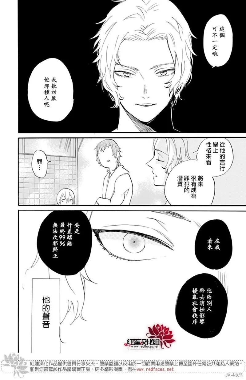 第25话 第15页