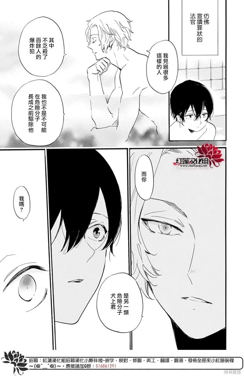 第25话 第16页