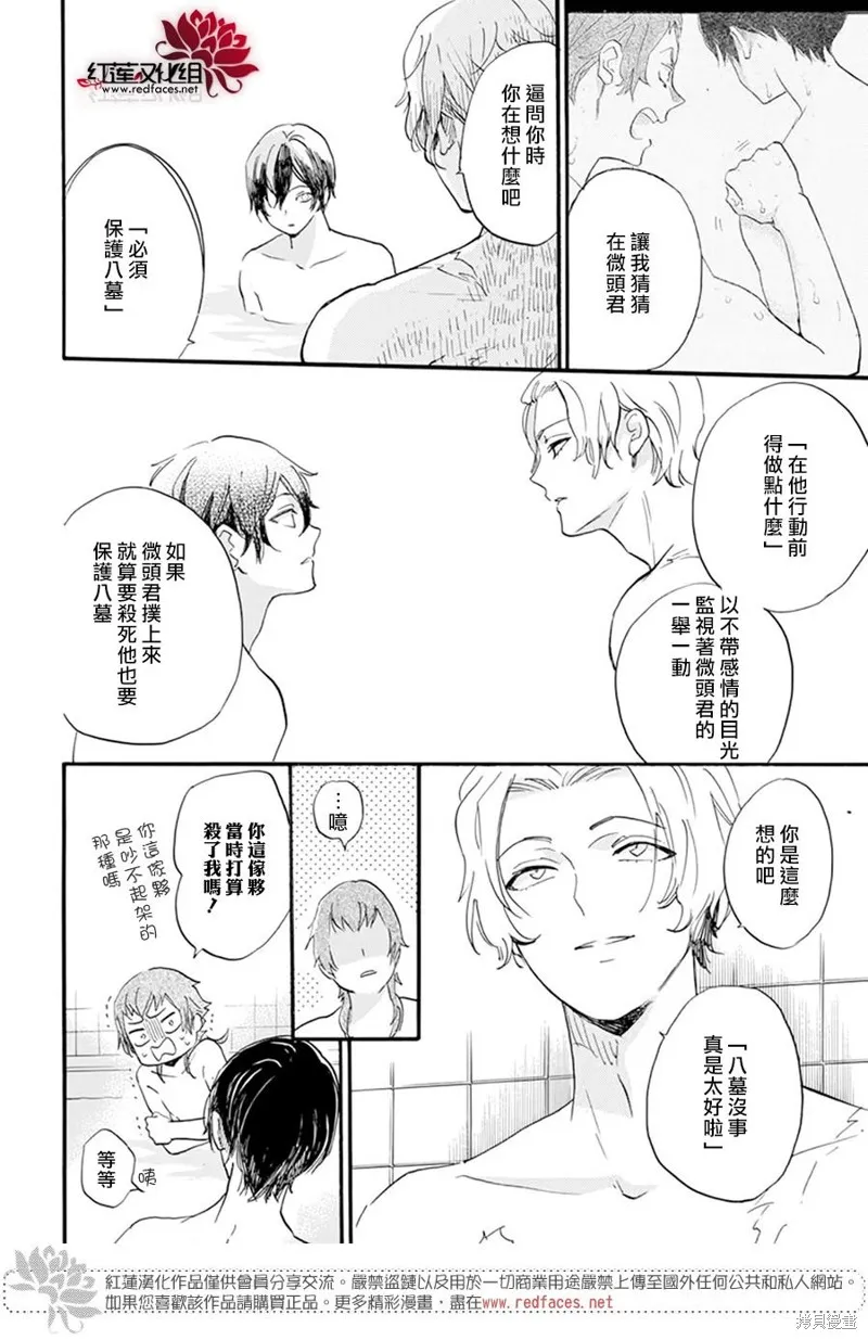 第25话 第17页