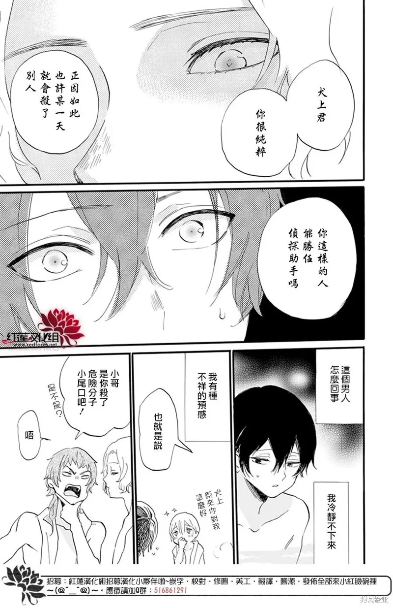 第25话 第18页
