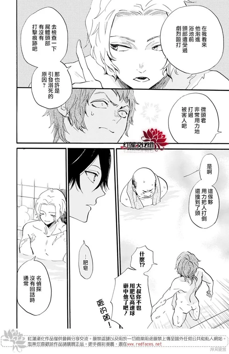 第25话 第19页
