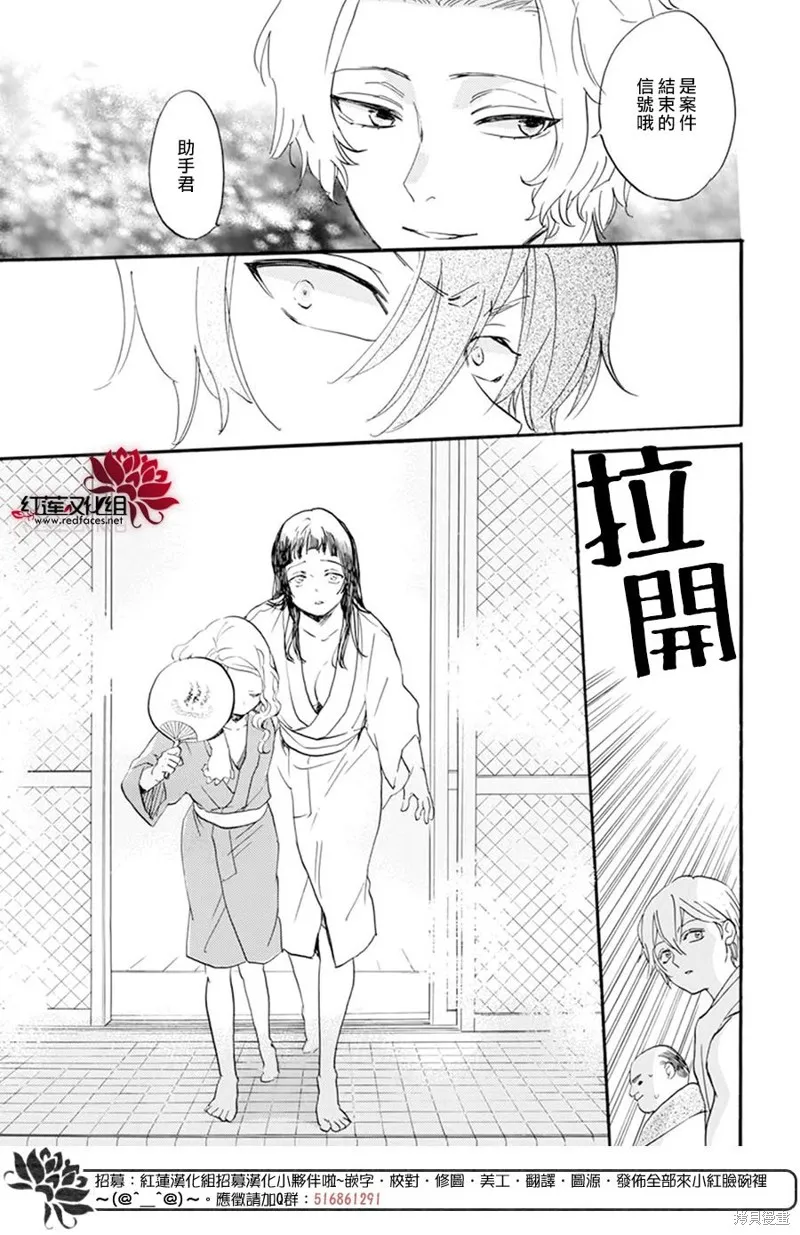 第25话 第20页