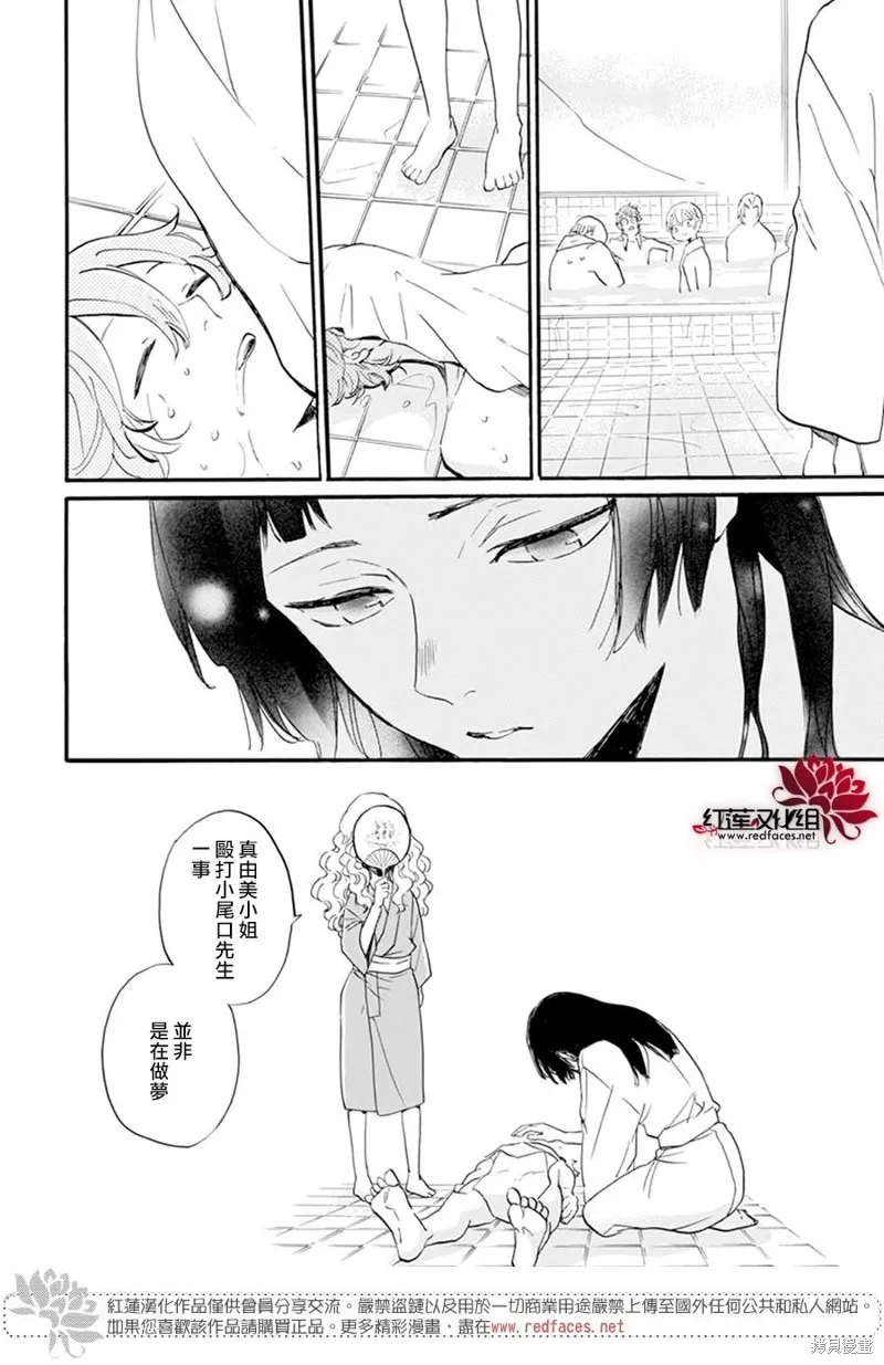 第25话 第21页