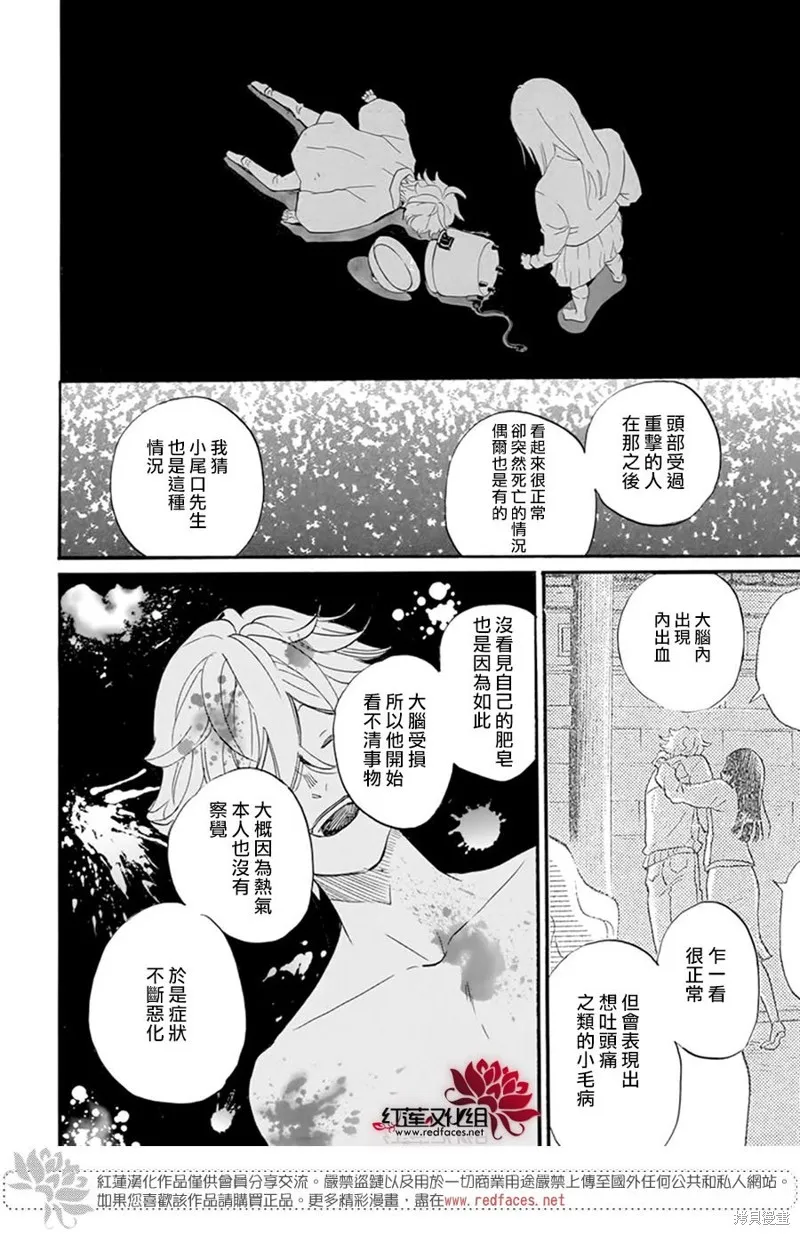 第25话 第23页