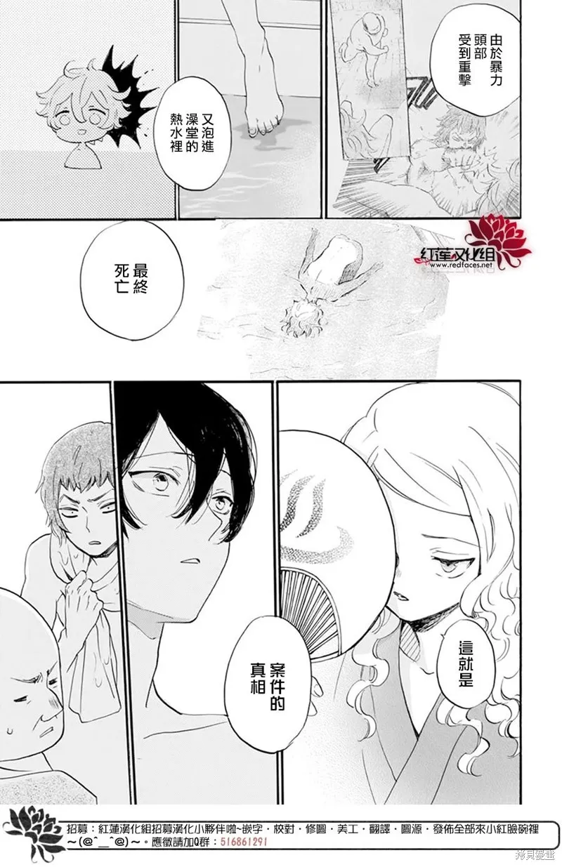 第25话 第24页