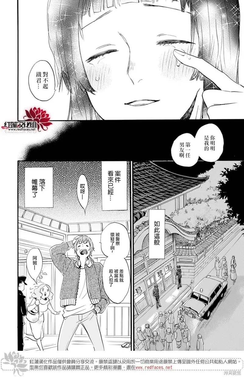 第25话 第25页